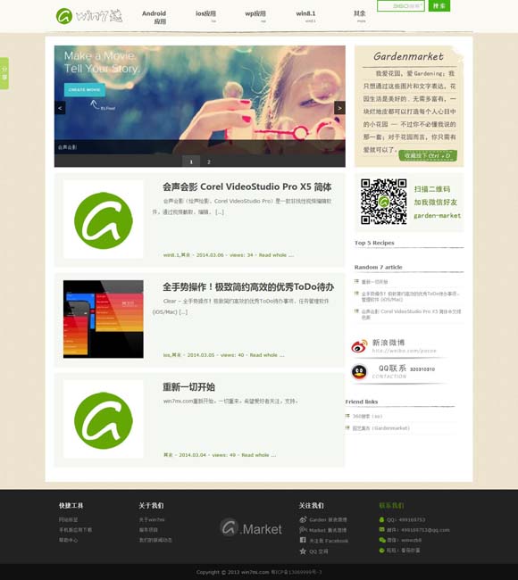电脑中的下划线怎么打出来的 古偶剧的流量密码为什么失灵了